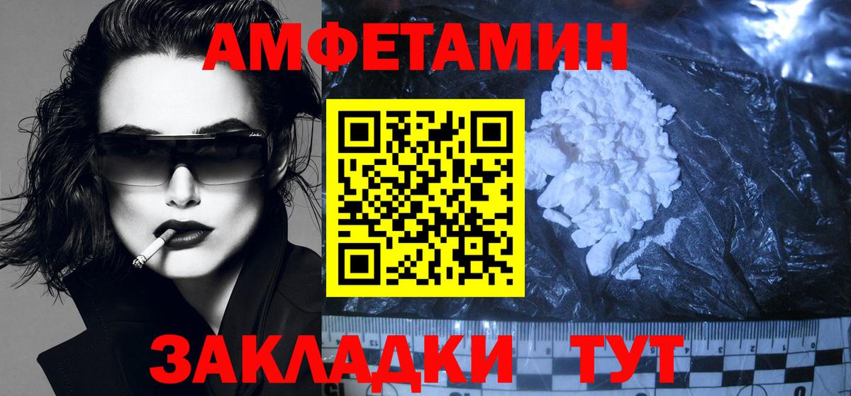 Еманжелинск  Амфетамин VHQ  Вход с VPN 