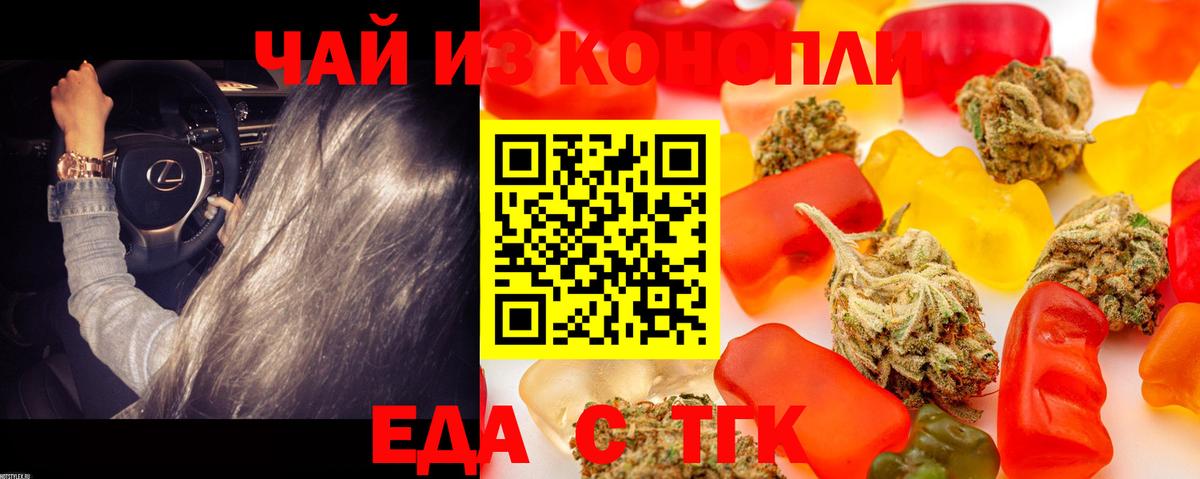 Canna-Cookies конопля  Вход с VPN  Еманжелинск 