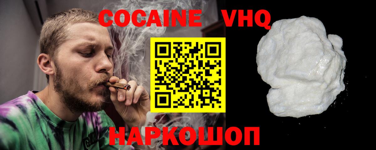 COCAIN Эквадор Еманжелинск