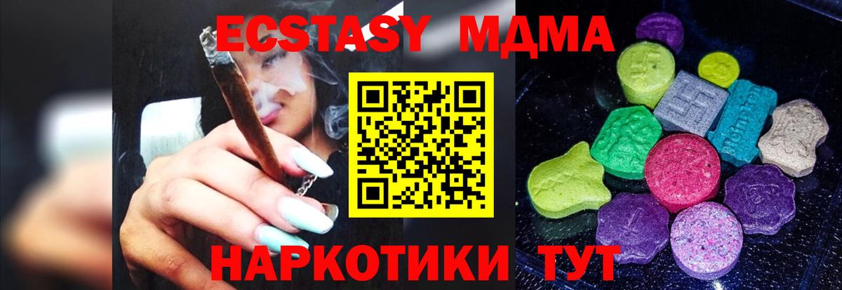 COCAIN  Вход с VPN  Мефедрон   Еманжелинск  ГАШИШ  ЭКСТАЗИ 