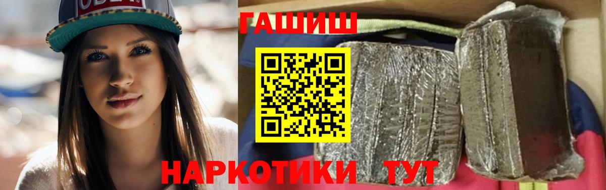 ГАШ Cannabis  Гашиш Cannabis  Еманжелинск  даркнет сайт  Вход с VPN 