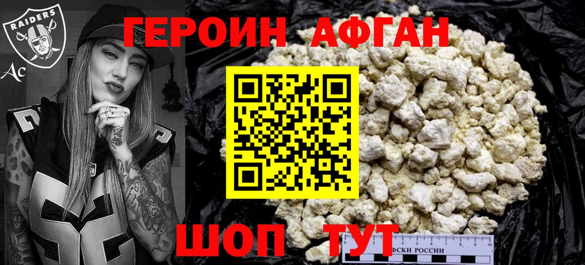 Героин герыч  ГЕРОИН  Еманжелинск  Вход с VPN 