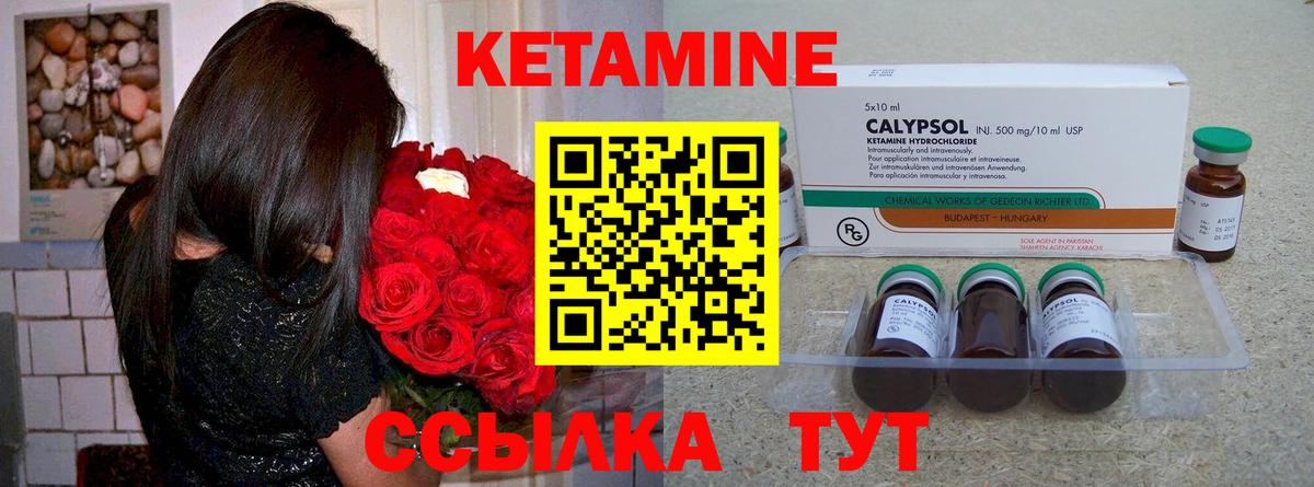 Кетамин VHQ  Вход с VPN  Еманжелинск 