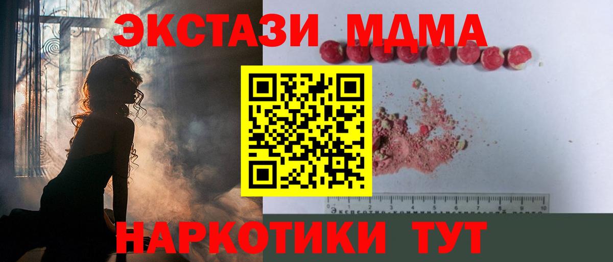 МДМА Molly Еманжелинск