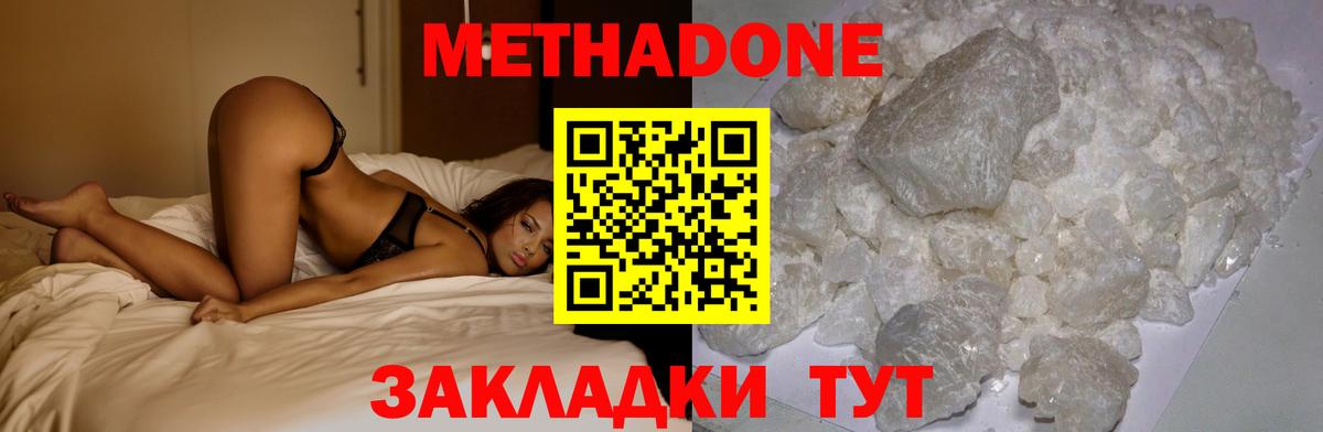 МЕТАДОН мёд  Метадон кристалл  Еманжелинск  MEGA зеркало  Вход с VPN 