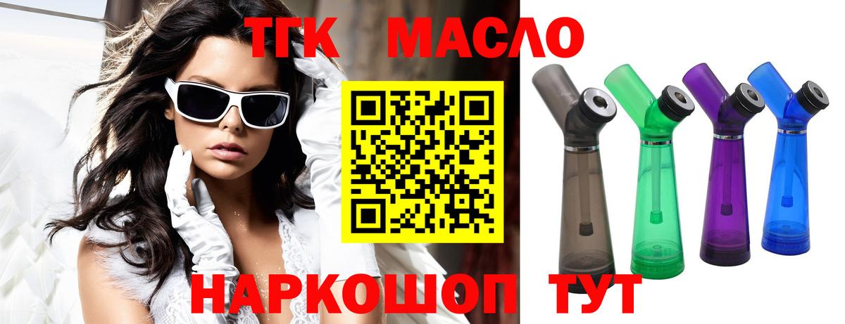 MEGA как зайти  Вход с VPN  Еманжелинск  ТГК вейп с тгк  Дистиллят ТГК жижа 